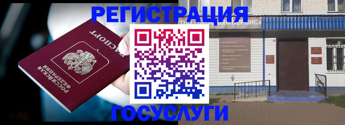 прописка штамп в Гуково