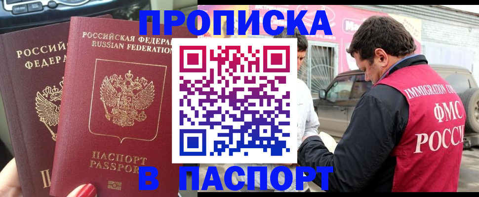 прописка для кредита в Гуково