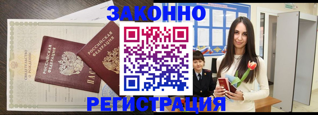 прописка поиск в Гуково